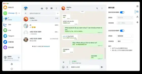 海王出海下载 · 多端适配 - Windows/Mac 外贸助手 产品界面